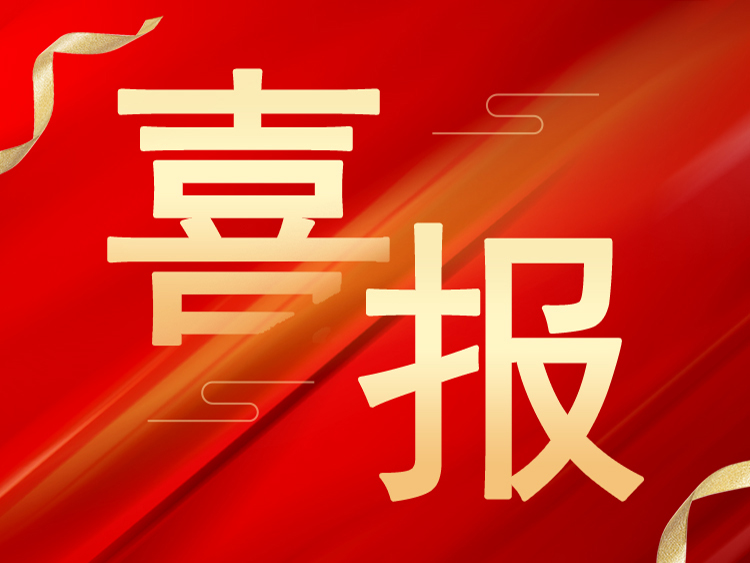 喜報(bào)：山東萊工榮獲山東省“專精特新”、“創(chuàng)新型”中小企業(yè)榮譽(yù)稱號(hào)