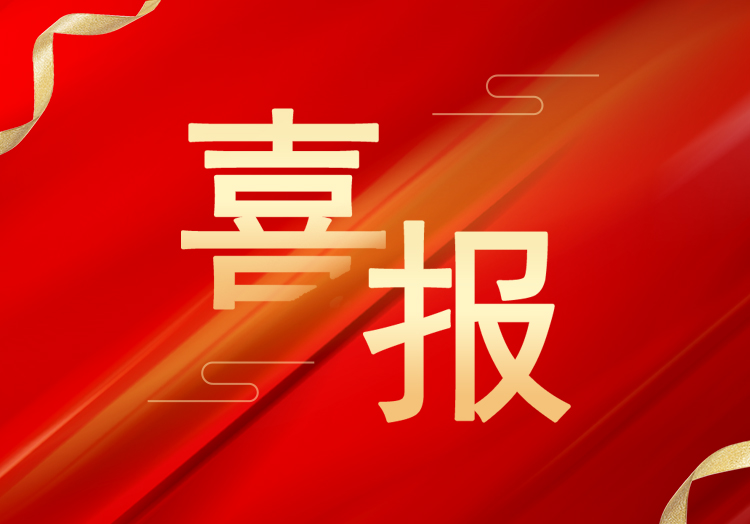 喜報：再獲殊榮，山東萊工成功獲評“高新技術企業(yè)”